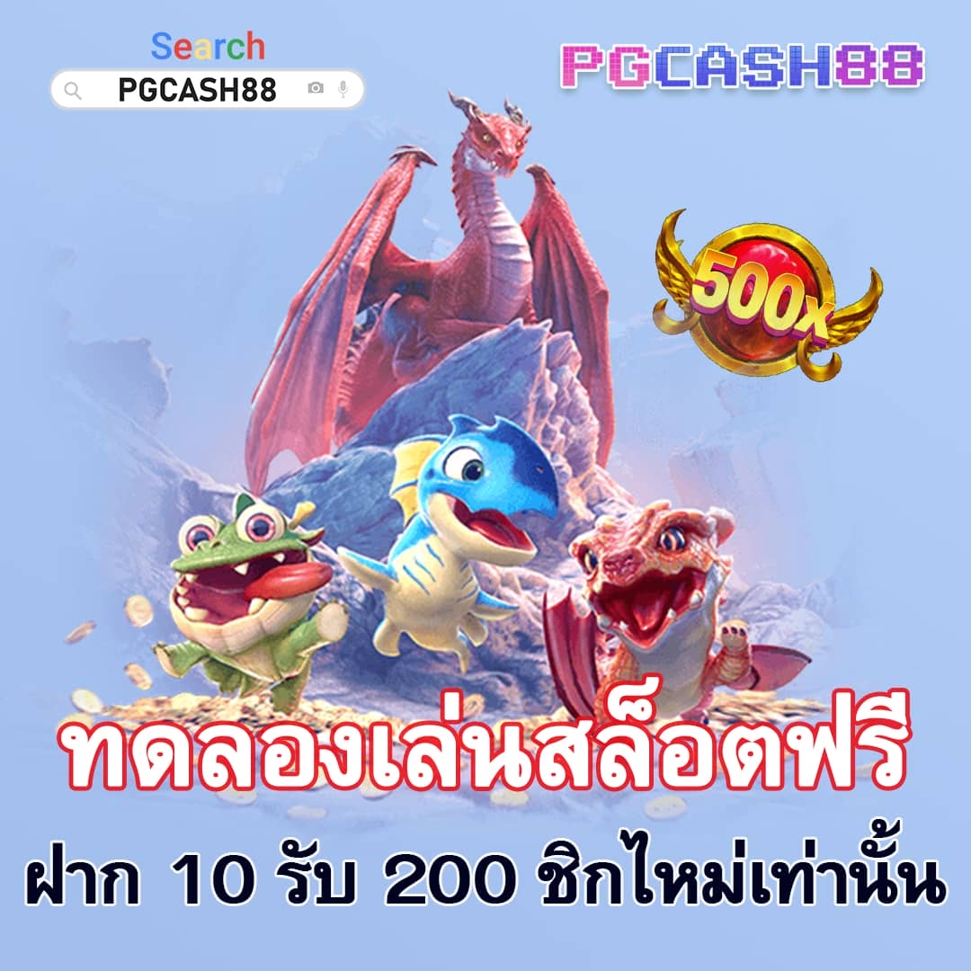 เช็คบอลสด