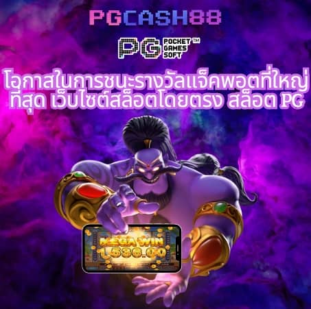 เช็คบอลสด